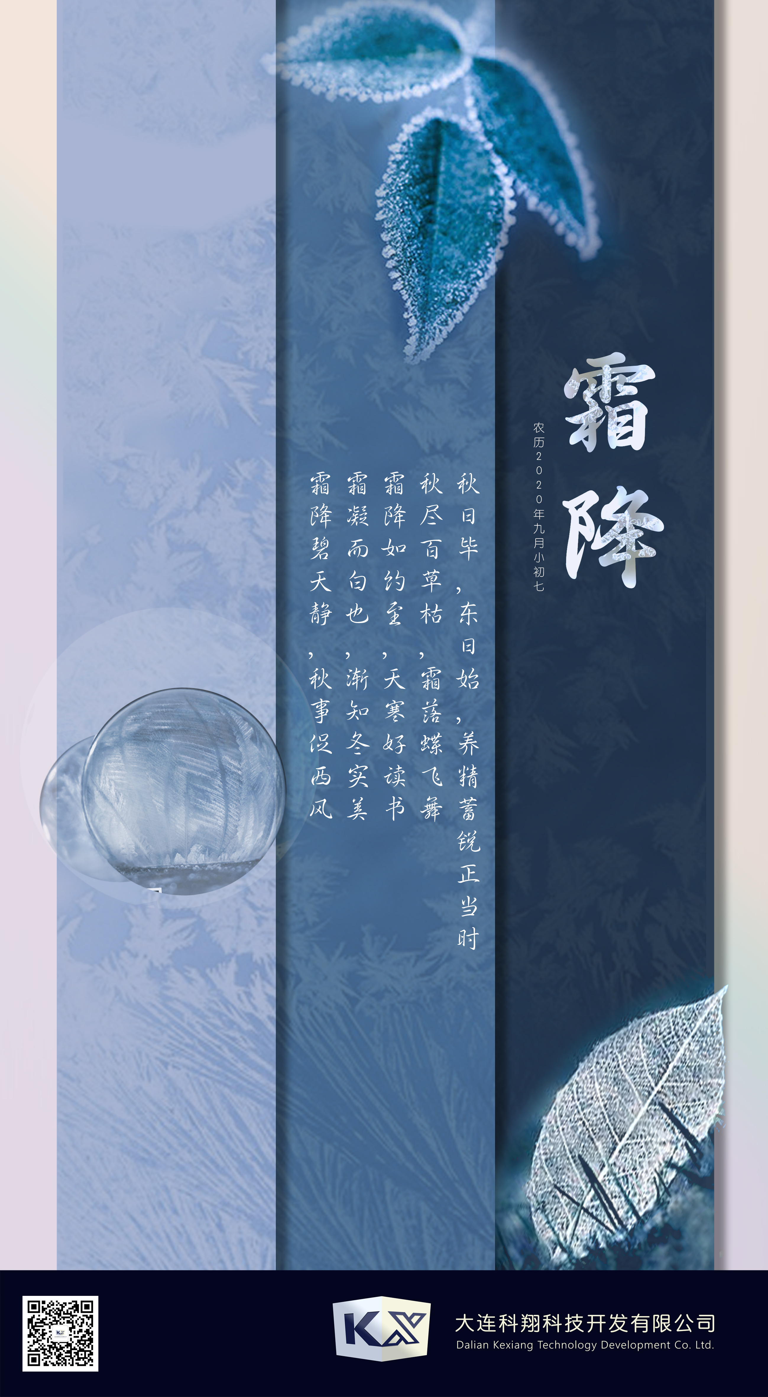 霜降.jpg
