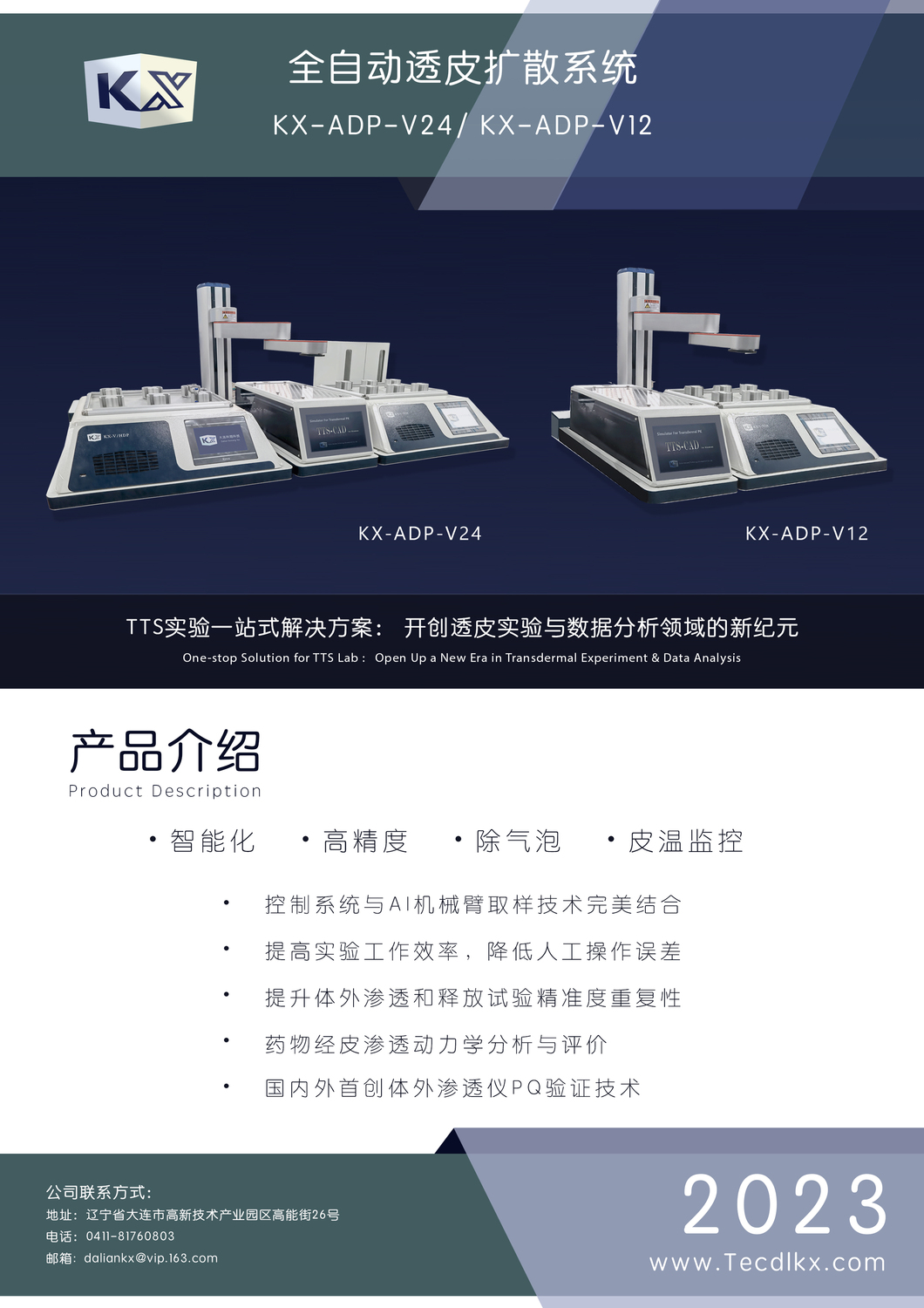 全自动1.jpg