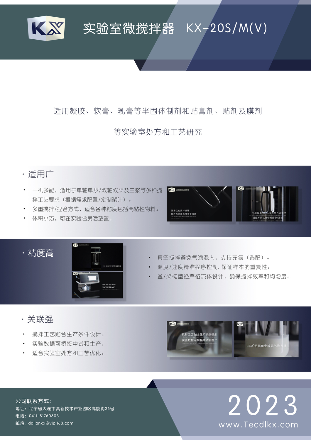 搅拌2.jpg
