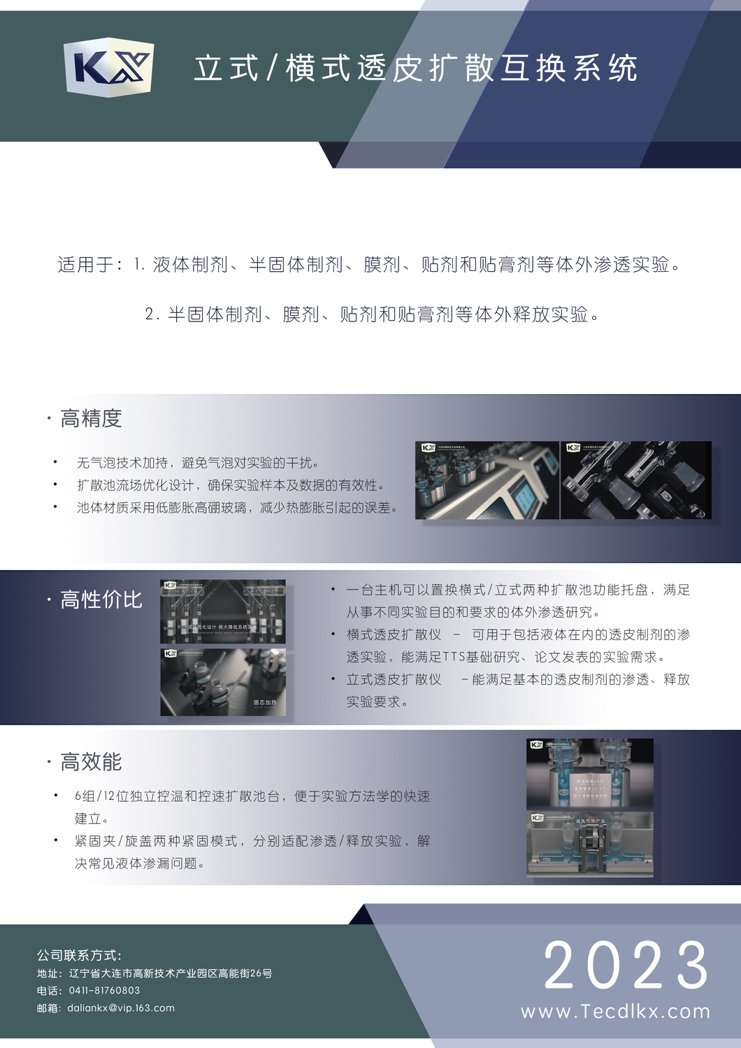 透皮2.jpg
