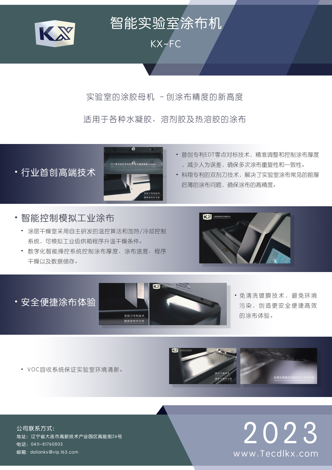 涂布机2.jpg