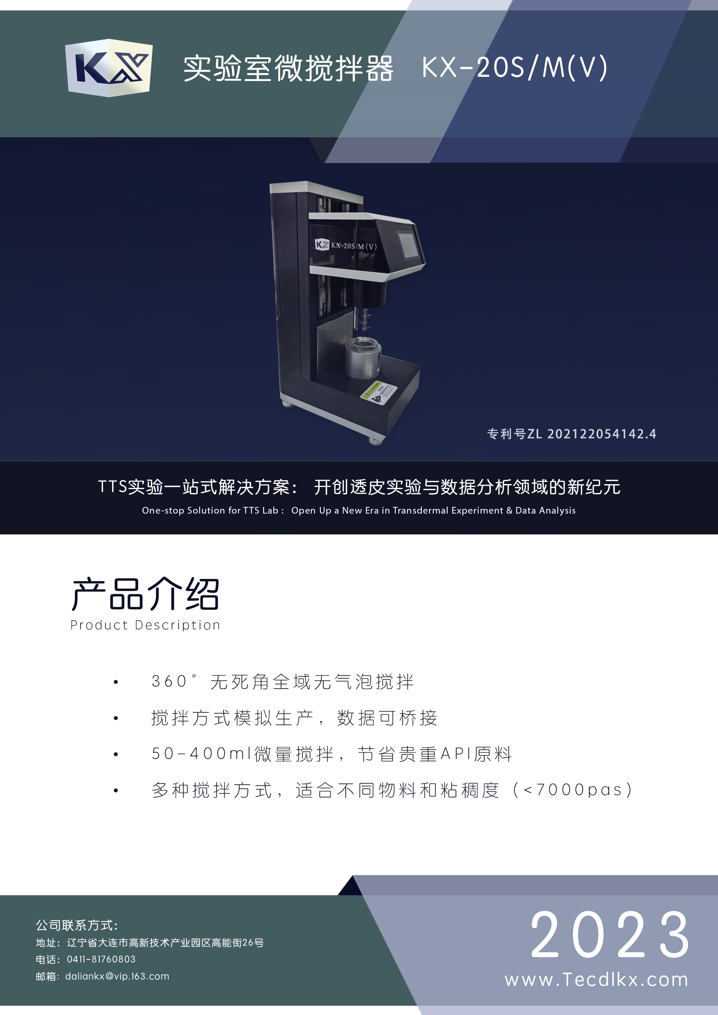 精简_搅拌器_title.jpg