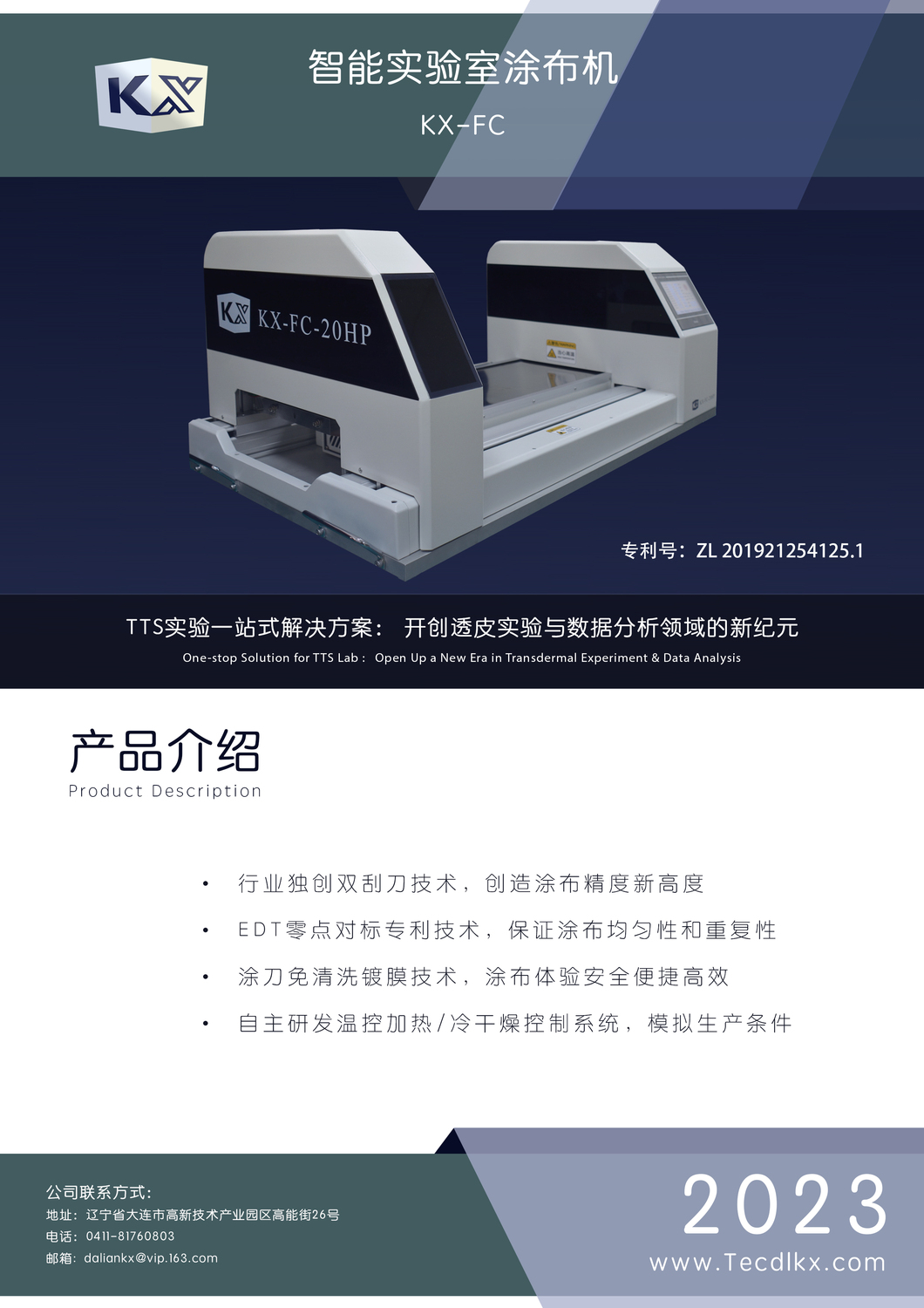 涂布机1.jpg