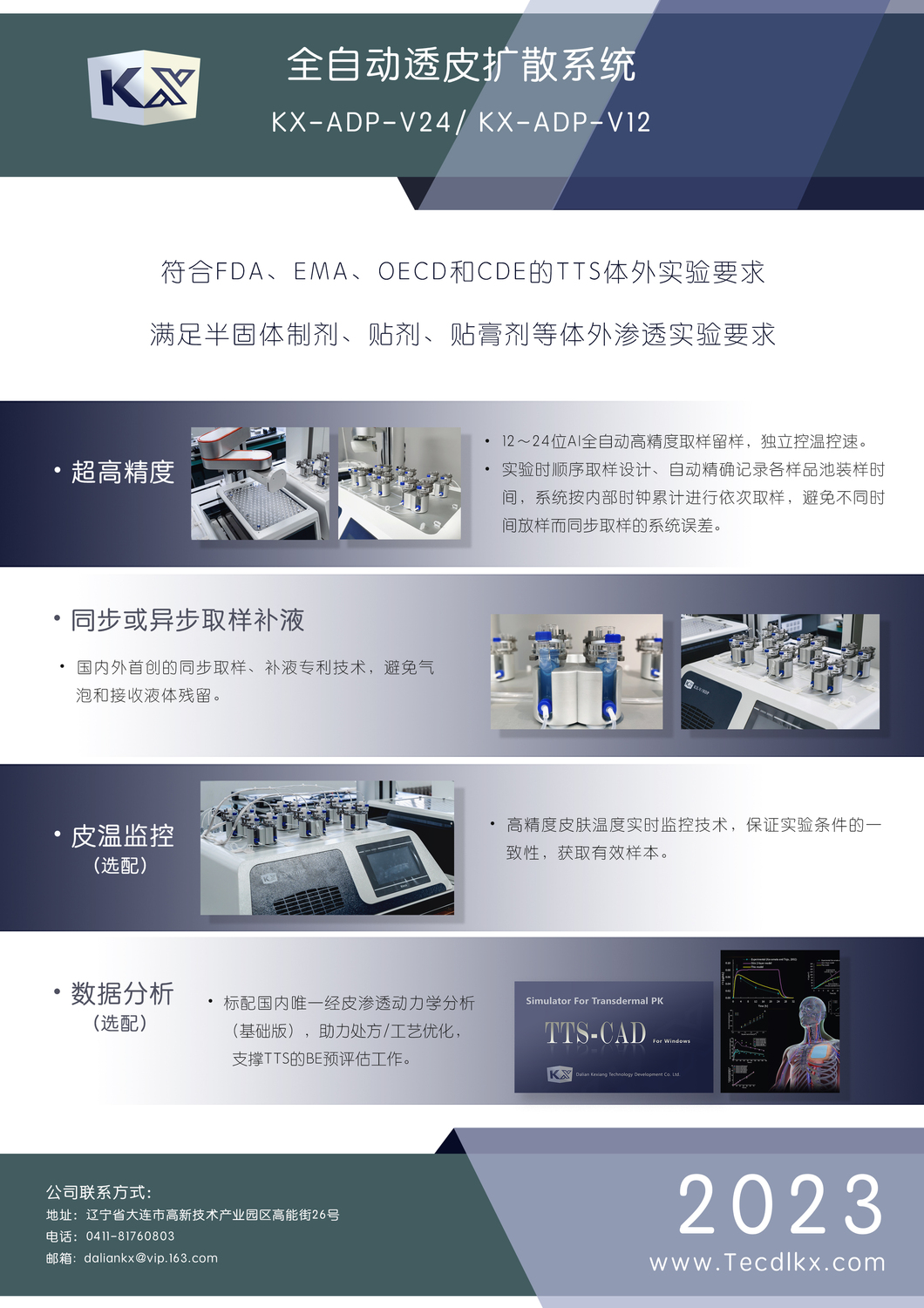 全自动2.jpg