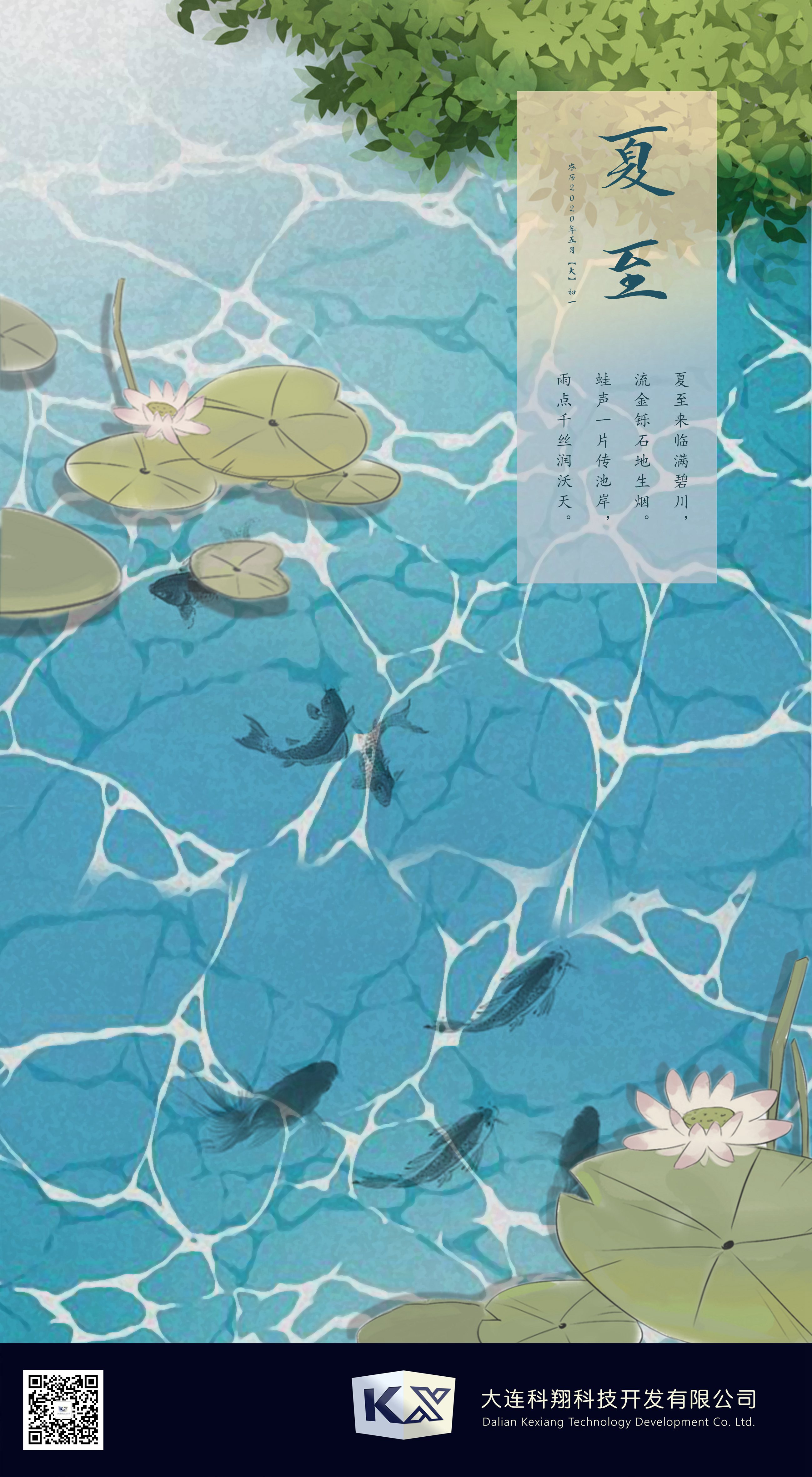 夏至_副本.jpg