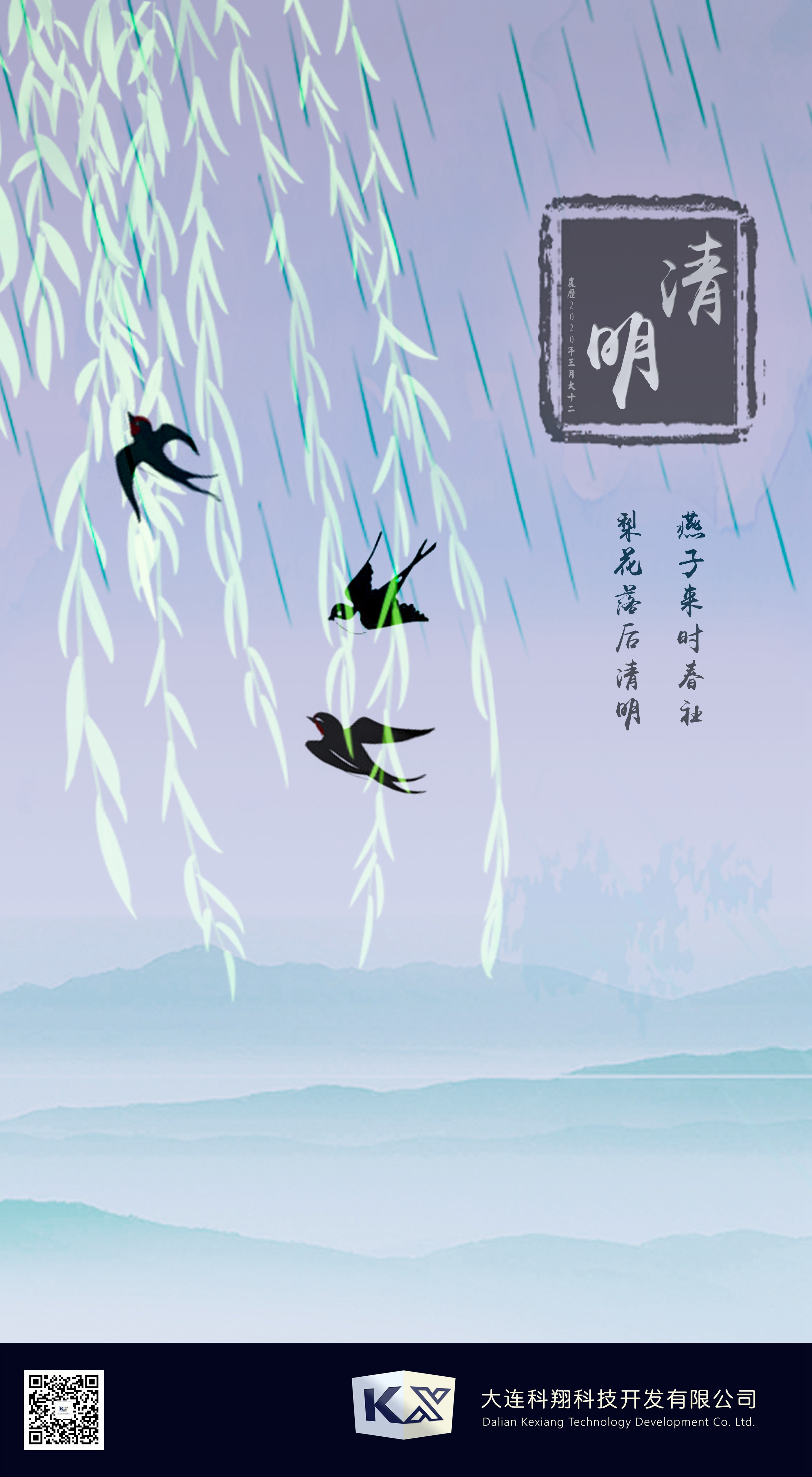 清明图片_副本.jpg